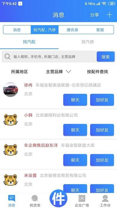 车企典移动端app下载,车企典移动端,汽车app