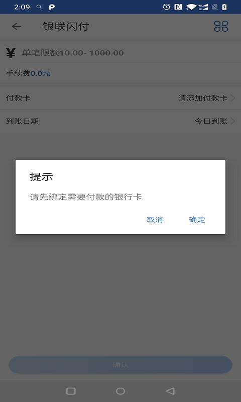 光速宝app下载,光速宝,收款app,工具app