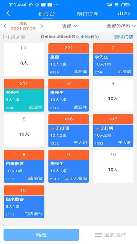 云于天客户管理系统下载,办公app,管理app,云于天