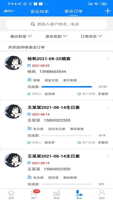 云于天客户管理系统下载,办公app,管理app,云于天