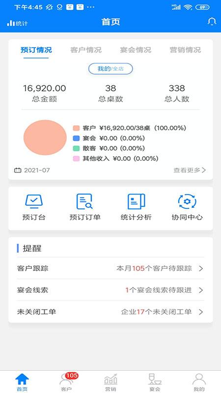 云于天客户管理系统下载,办公app,管理app,云于天