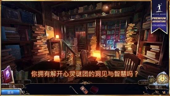 梦行者永不入睡付费解锁版下载,梦行者永不入睡,奇幻游戏,悬疑游戏