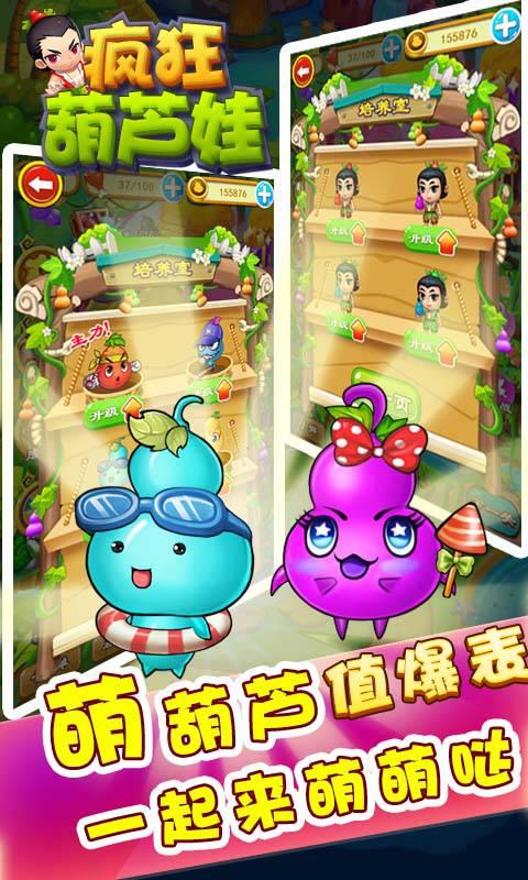 葫芦娃之无敌小金刚内购破解版下载,葫芦娃之无敌小金刚,塔防游戏,回合制游戏