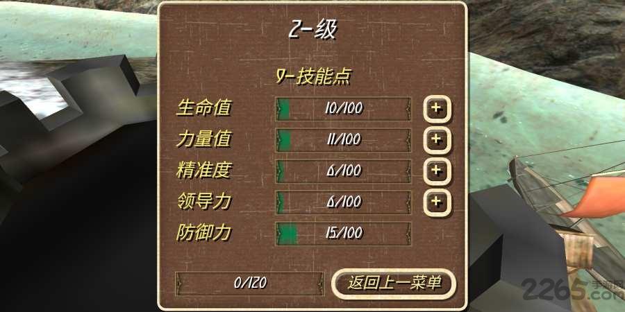 钢铁之躯2新大陆内置修改器最新版(steel and flesh 2:new lands)下载,钢铁之躯2新大陆,3d游戏,战争游戏,中世纪游戏