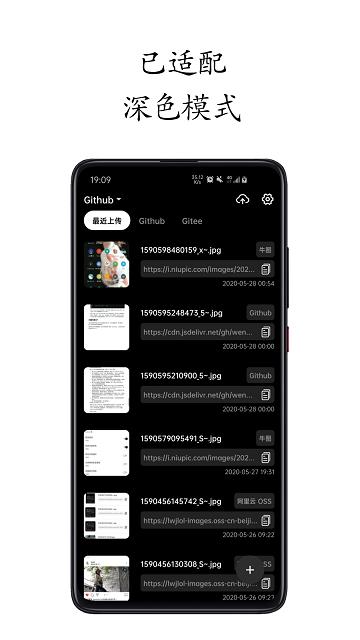 小白图床高级版下载,小白图床,图床app,备份app