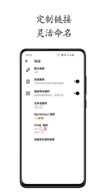 小白图床高级版下载,小白图床,图床app,备份app