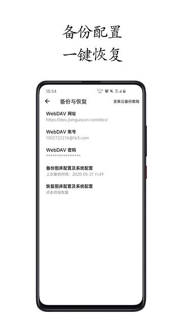 小白图床高级版下载,小白图床,图床app,备份app