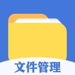 手机文件管理app下载-手机文件管理客户端下载v4.5.6 安卓版