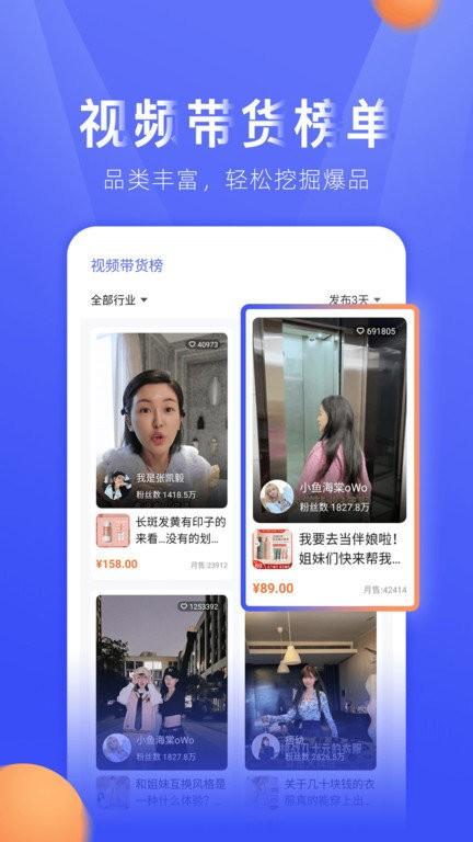 tk小店手机版下载,tk小店,运营app,跨境电商app