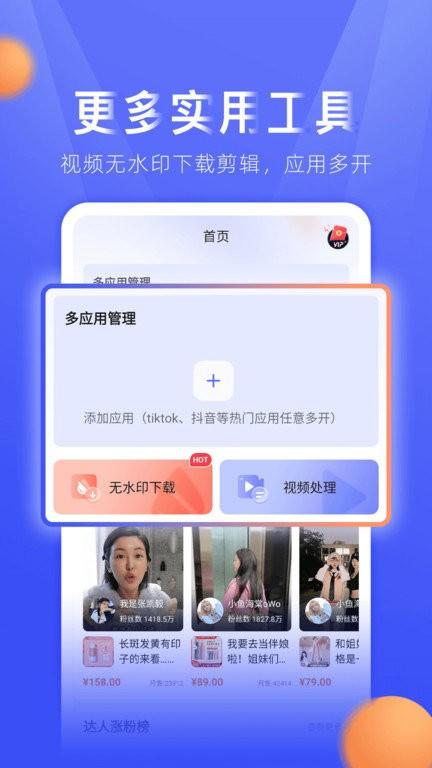 tk小店手机版下载,tk小店,运营app,跨境电商app